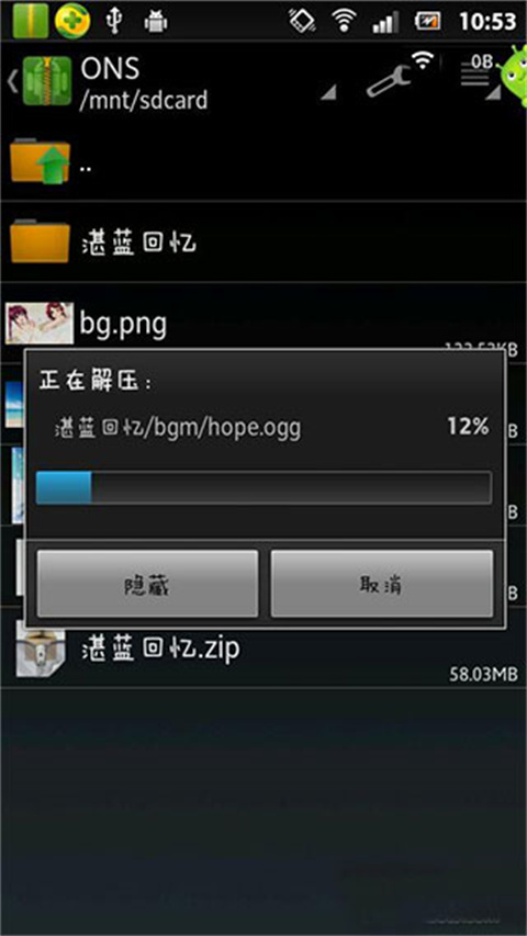 ONS模拟器JH官方版