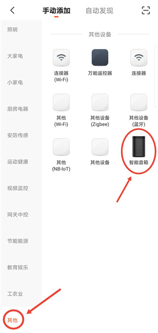 涂鸦智能官方版