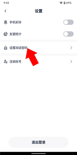 懒猫笔记本app最新版