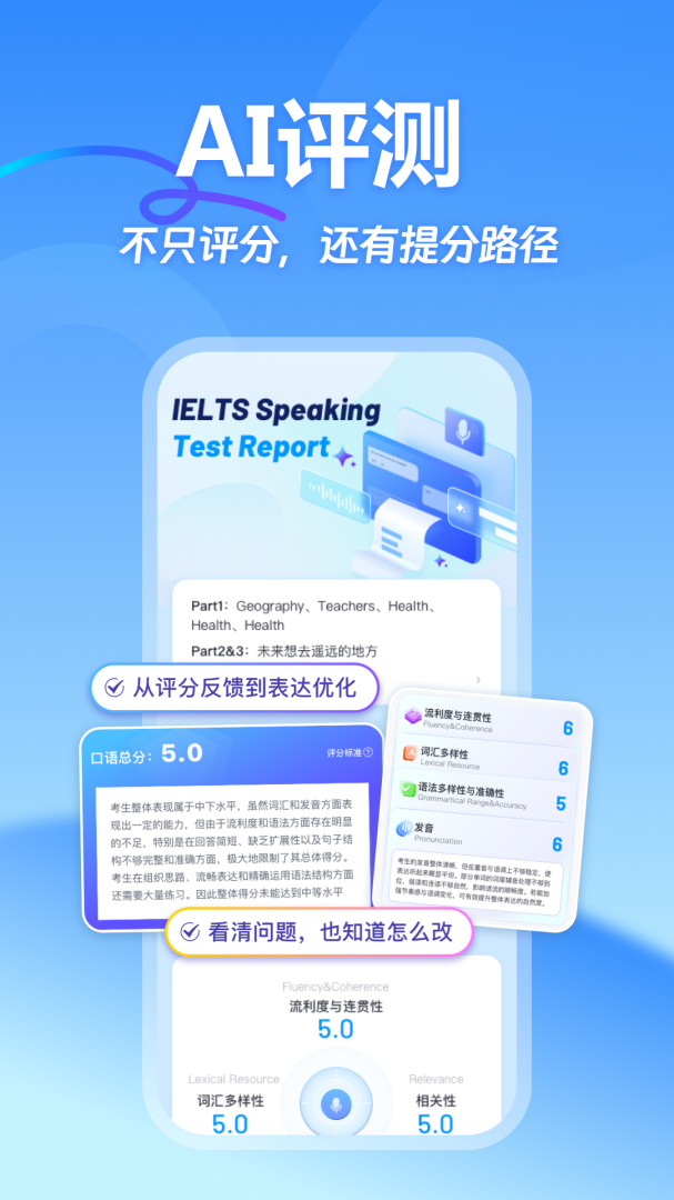 雅思哥官方最新版