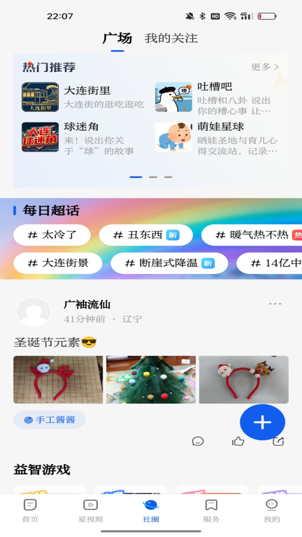 大连云官方版