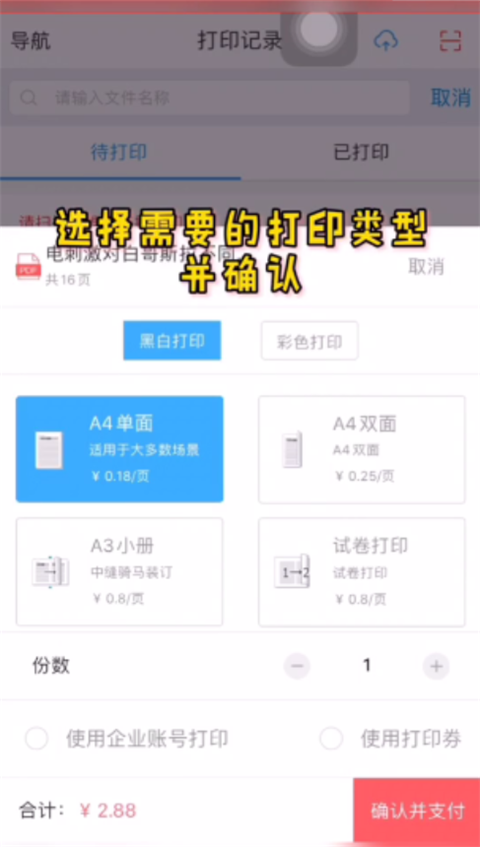 快点云打印app最新版