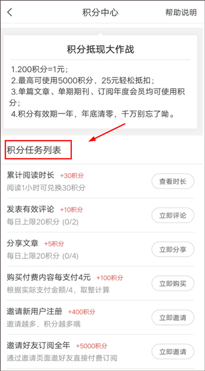 Vista看天下官方客户端