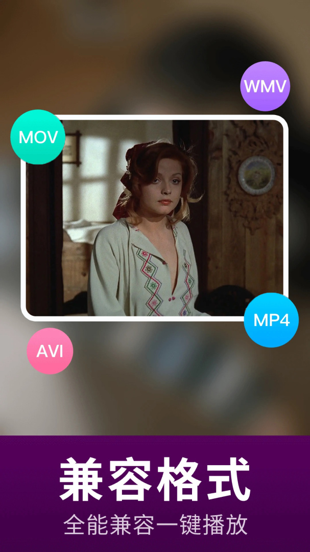 宅男视频播放器2025版