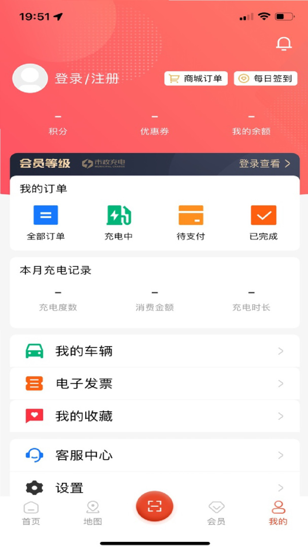 市政充电官方版