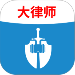 法志律师最新版app