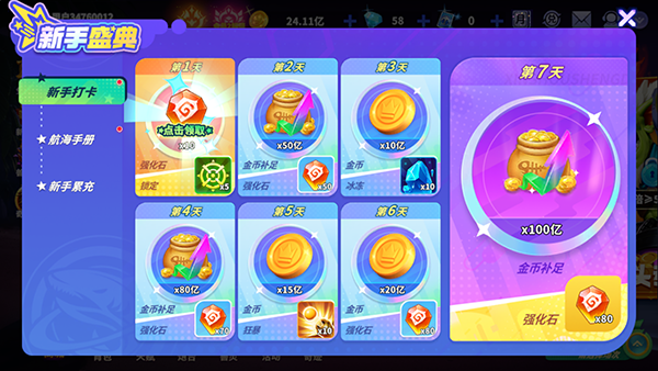 捕鱼炸翻天小米版