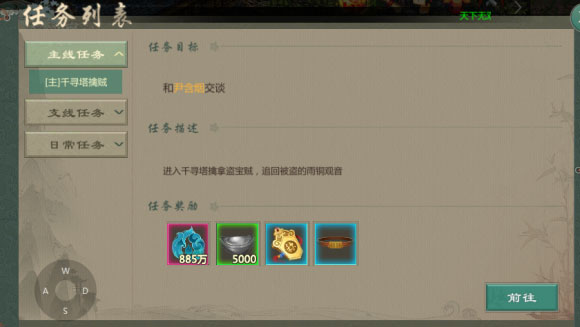 剑网1归来小米渠道服