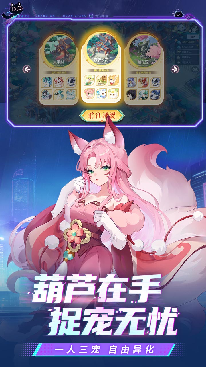 长安幻想bilibili渠道服