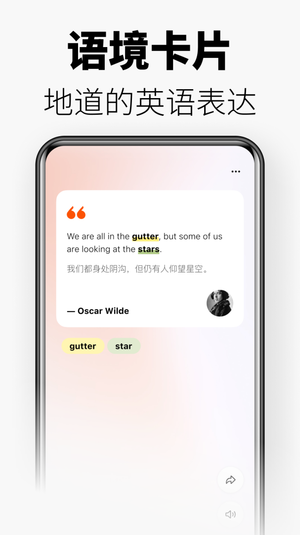 无痛单词最新官方版
