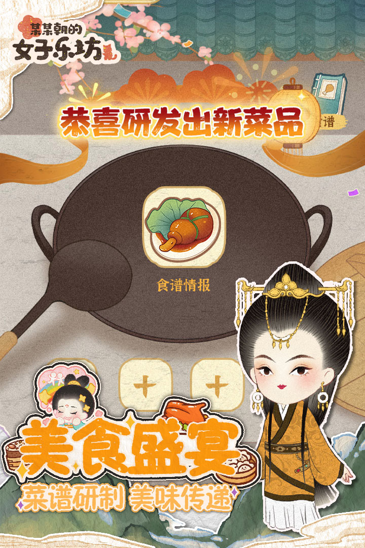 某某朝的女子乐坊九游版