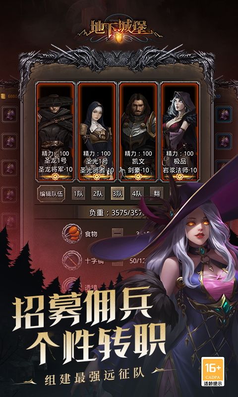 地下城堡2黑暗觉醒破解版