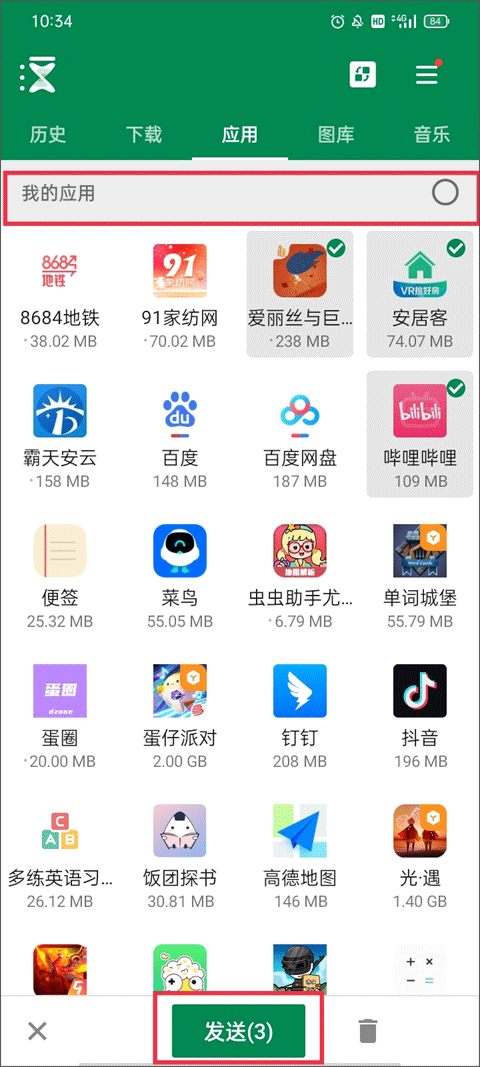 Xender官方版app