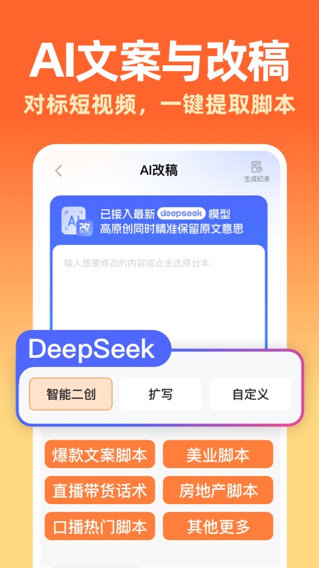 提客提词器