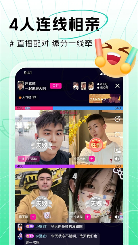 男友力最新版app