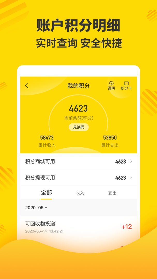 分好啦app