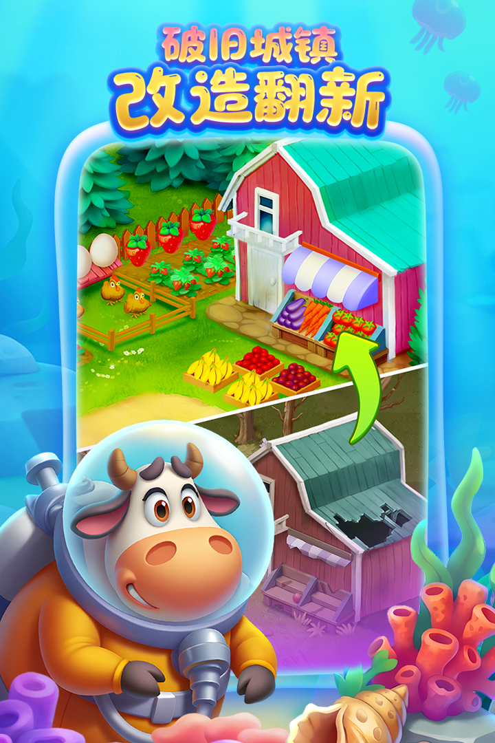 梦想城镇九游版