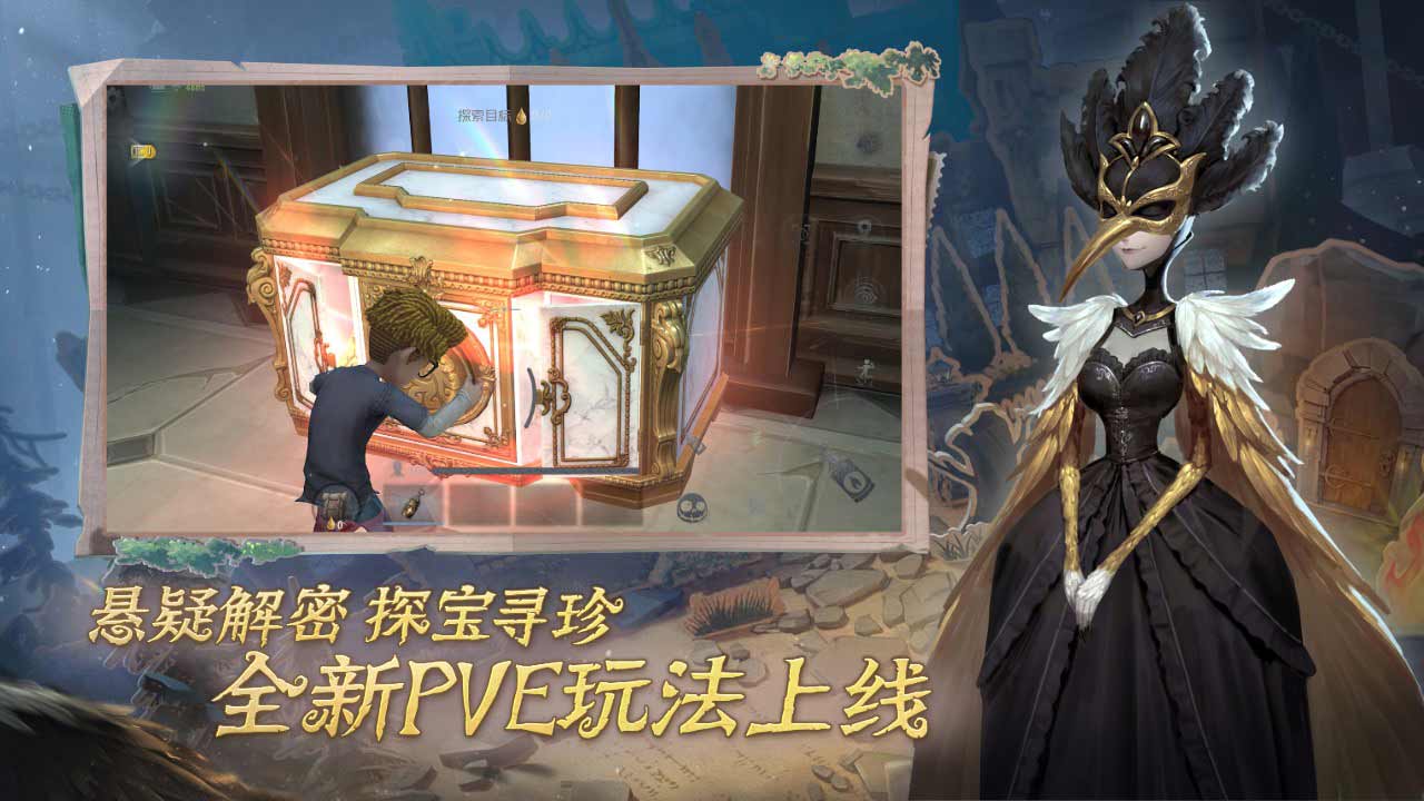 第五人格b服版