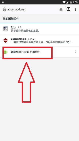 火狐浏览器app官方版