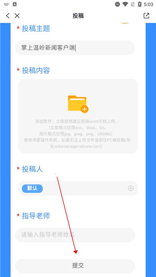 掌上温岭新闻官方最新版
