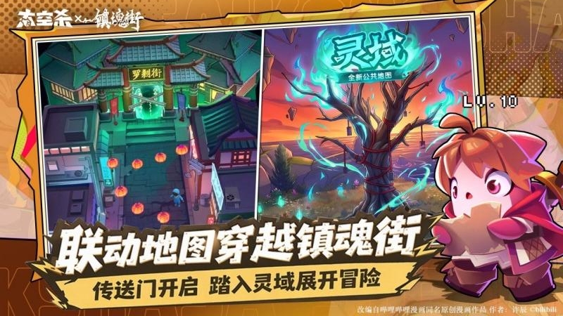 太空杀官方版