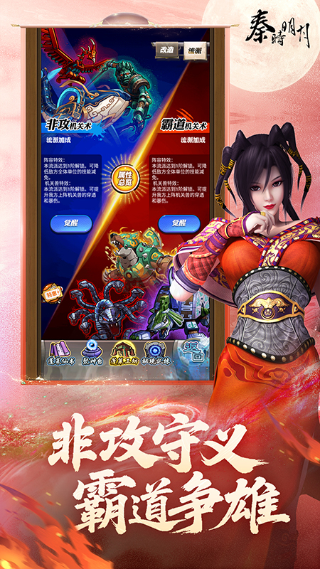 秦时明月卡牌版华为版