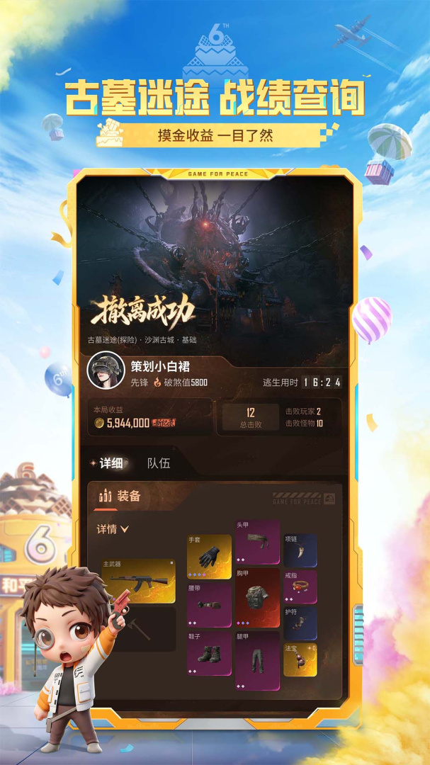 和平营地官方正版