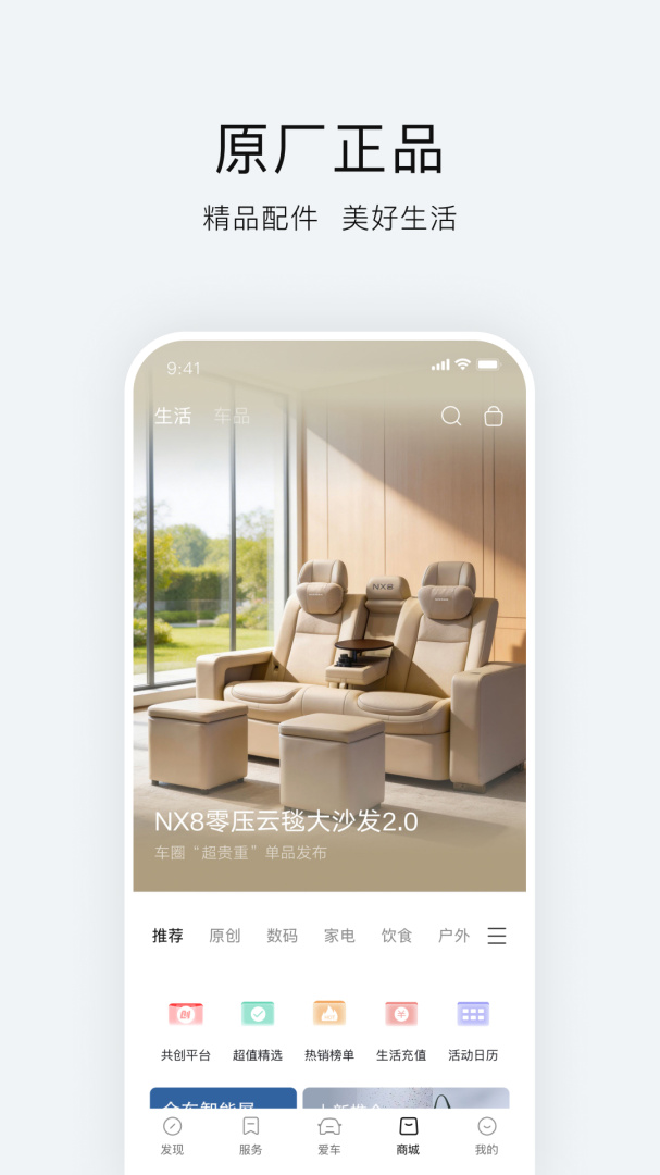 东风日产