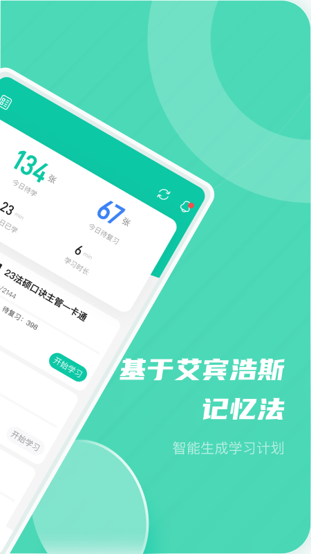 记乎官方最新正版