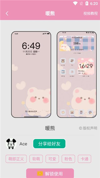 桌面小管家app最新版