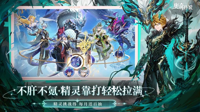 奥奇传说魅族版