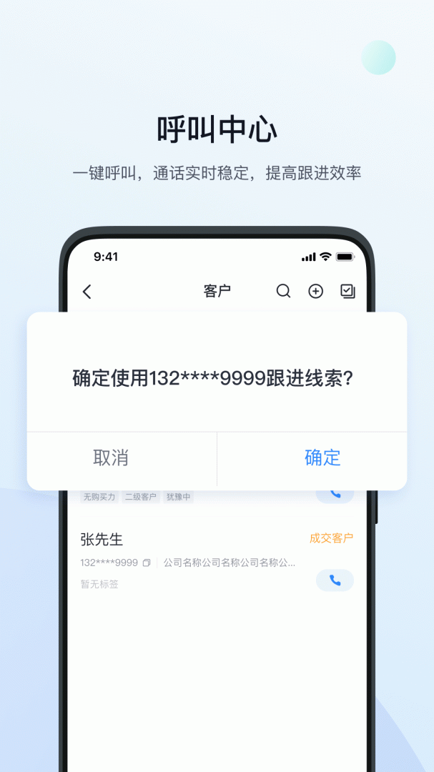 飞鱼CRM