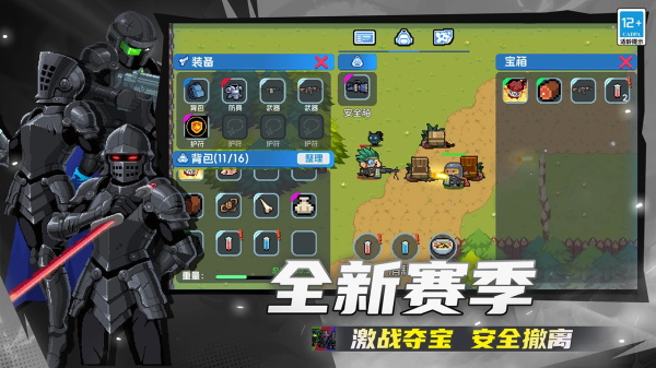 元气骑士MOD菜单版