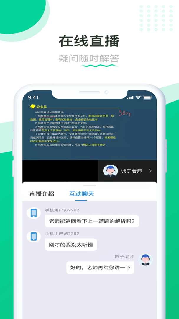 赢赋教育APP