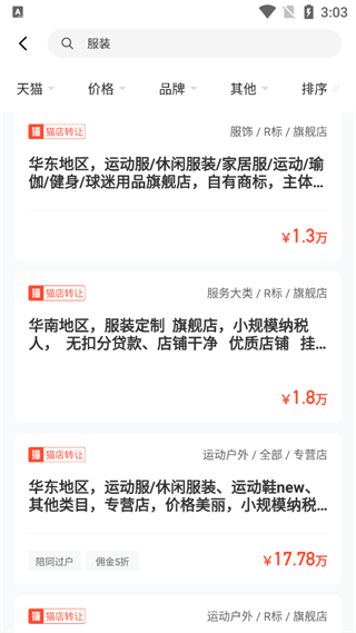 易店无忧官方版