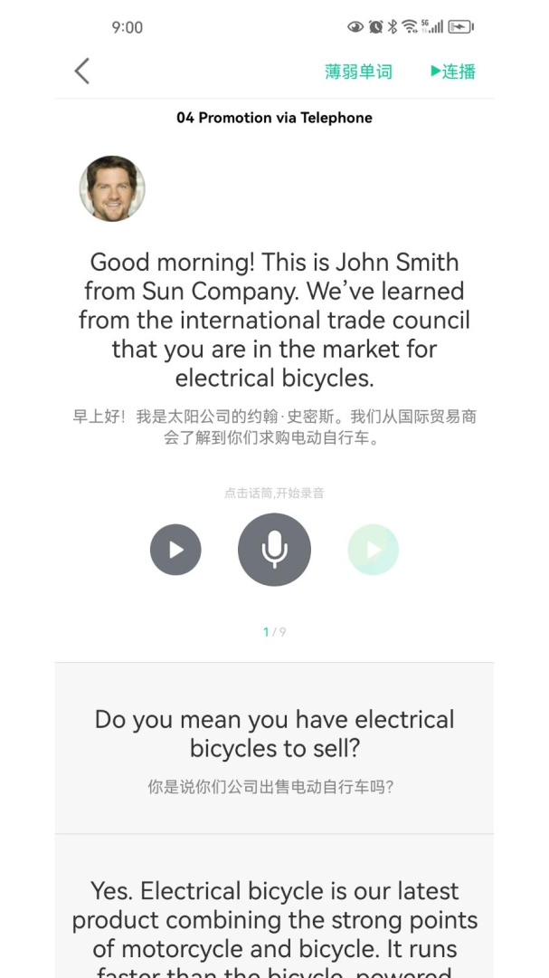 中学课程名师辅导