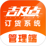 吉及点批发最新版本