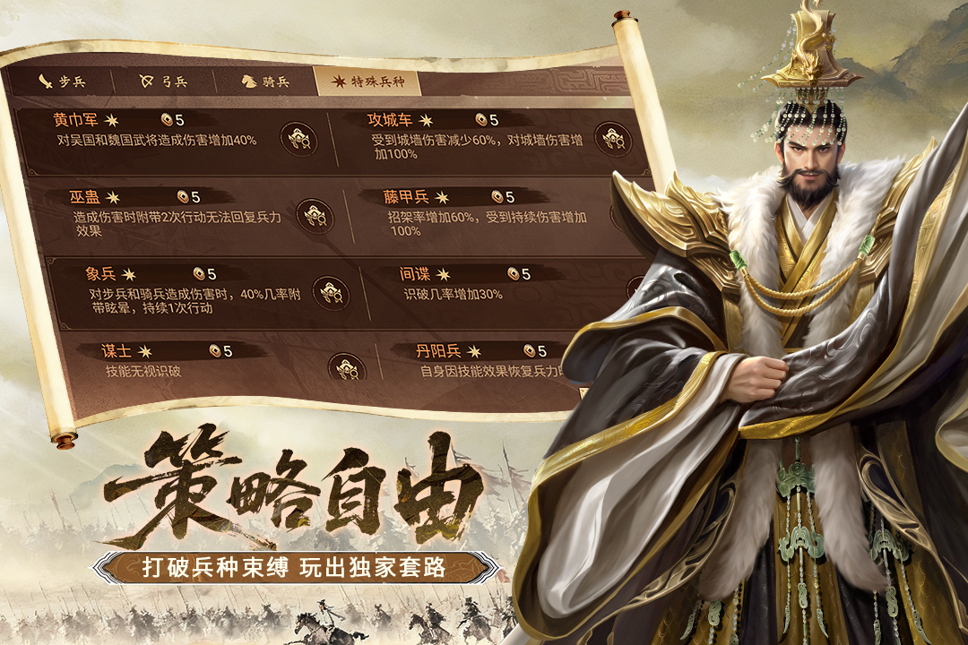 朕的江山华为版