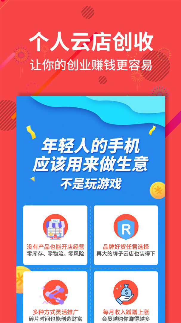 聚源美汇app
