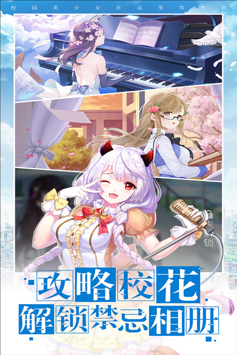 校花梦工厂bilibili版