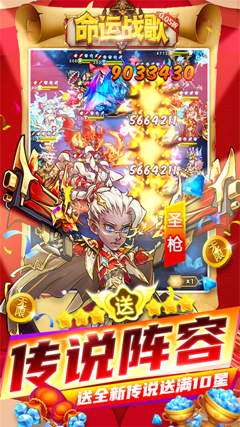 命运战歌小米版