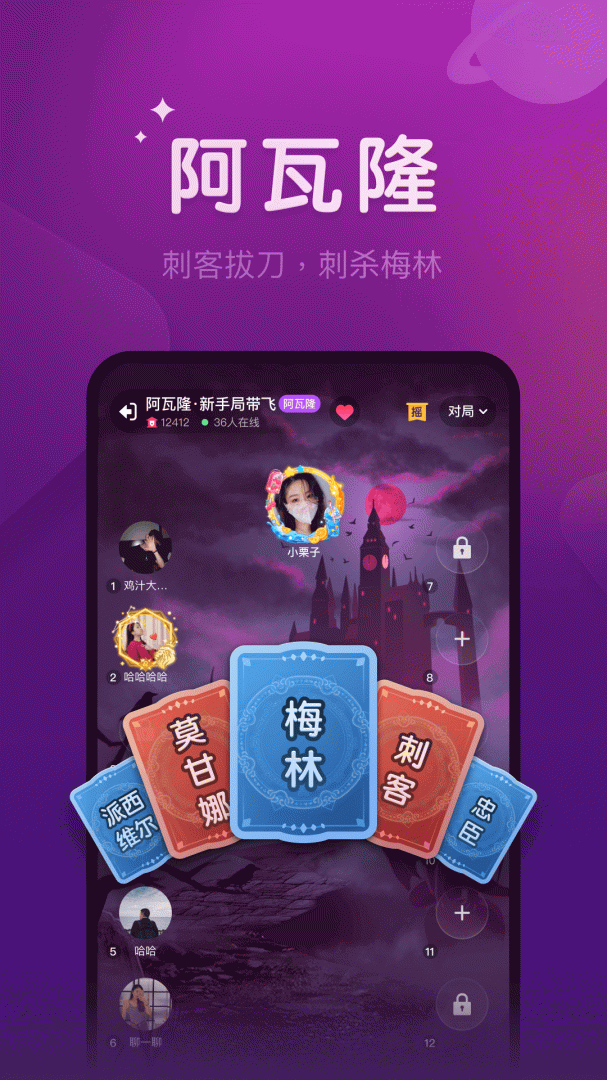 血染钟楼app最新版