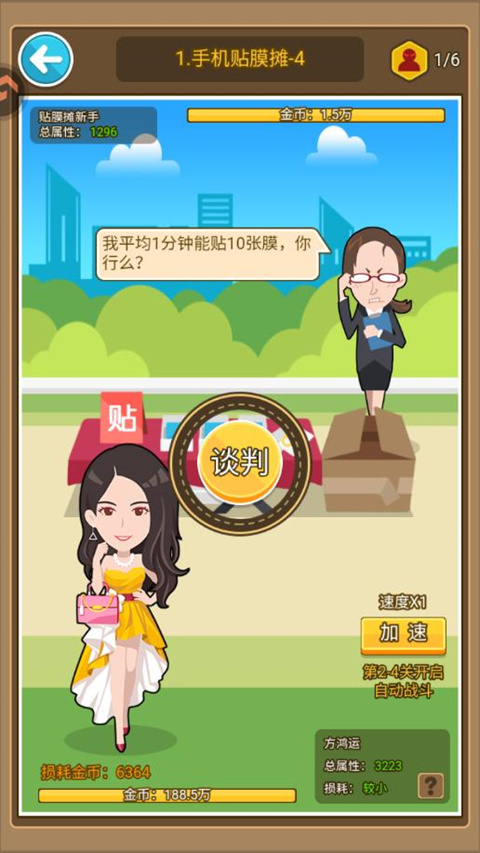金币大富翁0.1折
