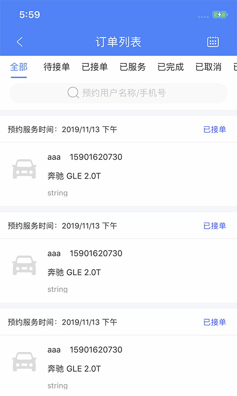 盛大商户端app
