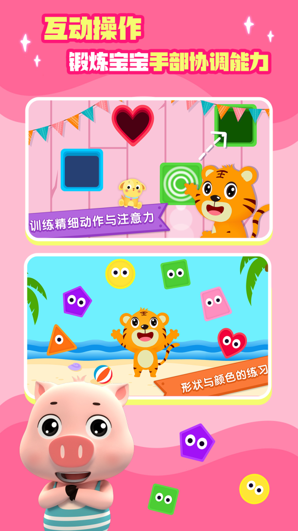 形状与颜色最新版