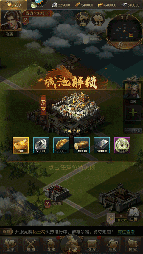 激战王城九游版