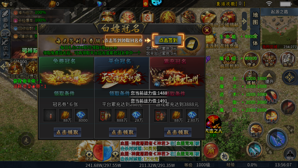 山河传奇官方版