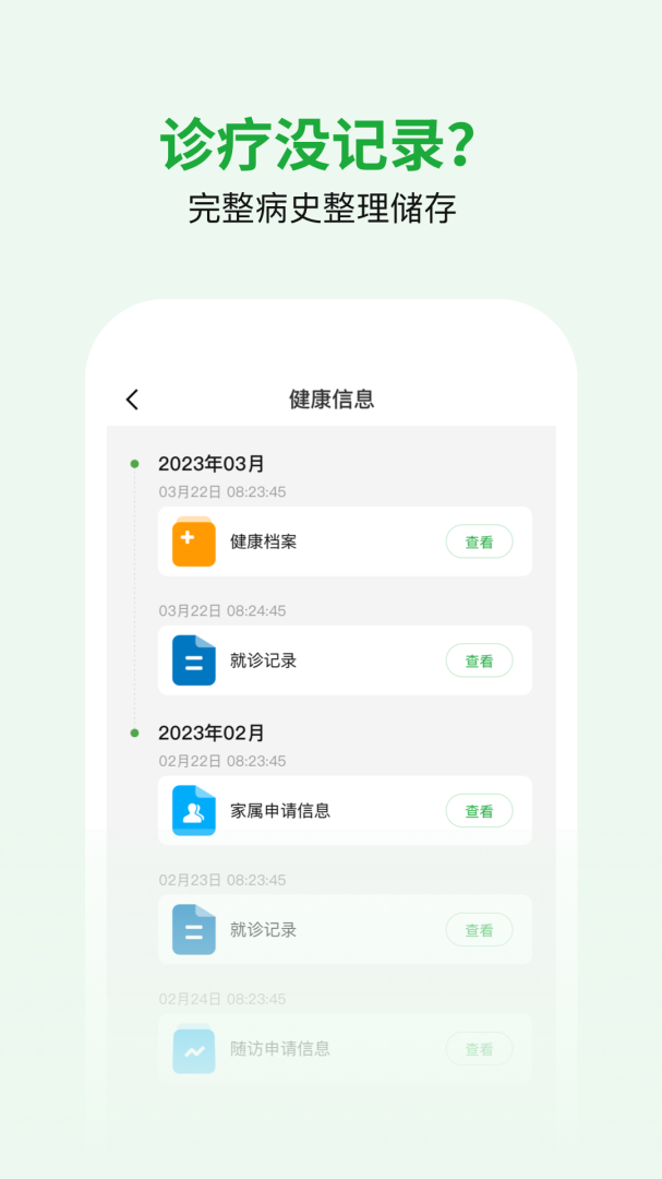 医助宝官方版