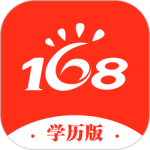 168网校官方正版