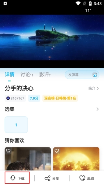 人人视频官方版